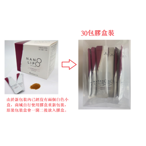 分裝-NANO姬松茸菌絲體提取物顆粒（2g×30包）