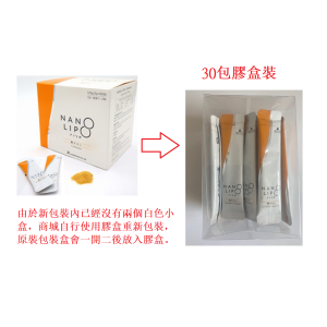 分裝-NANO秋薑黃精華（2g×30包）