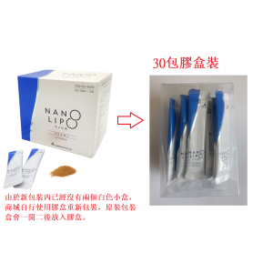 分裝-NANO褐藻糖膠 (2g×30包）
